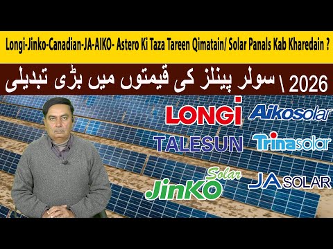 Solar Panel Price in Pakistan, Solar Panels Prices 2026 Today Solar Panel Rate