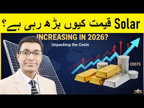 Why Solar Panel Prices Are Increasing in 2026 | Pakistan Market Reality Explained