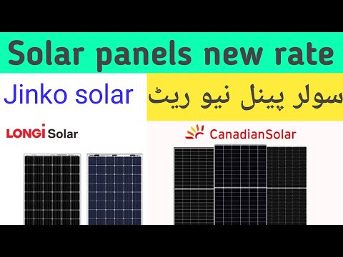 Solar panels new rate longi, jinko, Canadian January 2026. New pirce solar panel Pakistan