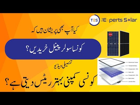 Solar Panels Prices | Cheap Solar Panels | Best Solar Panels in Pakistan |
