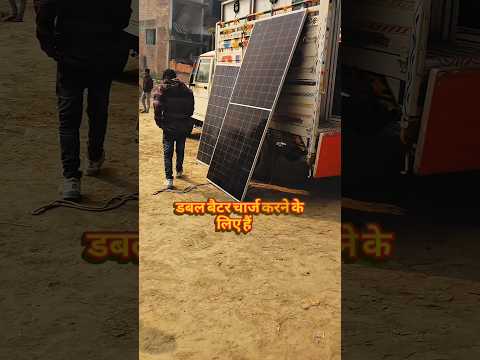 Solar Panel Review & Purchase 🌞#shorts #shortsfeed #solarpanel