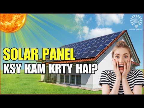 How Solar Panels Generate Electricity? | Solar Panel Explained | Global Insight Urdu