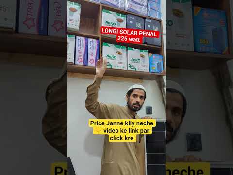 Longi 225w solar panel price in karachi | longi solar panels |