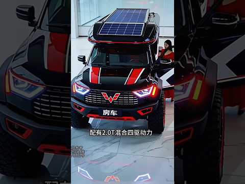 ¥52,000 Wuling solar-powered double-deck motorhome 🚐 2.0T hybrid AWD, 1,430 km range.🔥#shorts #usa