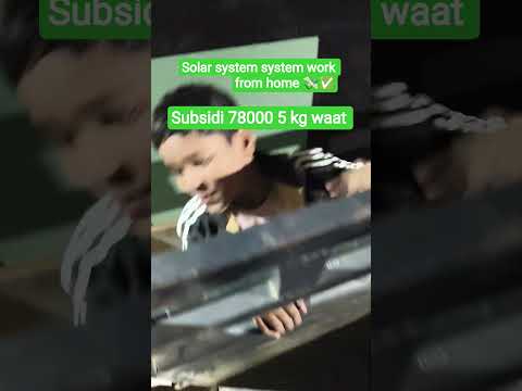 solar panel system subsidi 75000 5kg waat work frome hoke 💸✅ #youtube #youtubeshorts #video #shorts