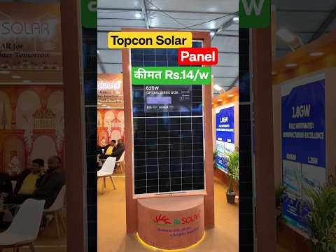 Best Solar Panels 2026 | Topcon Solar Panels Price | Best Solar Panel Company In India