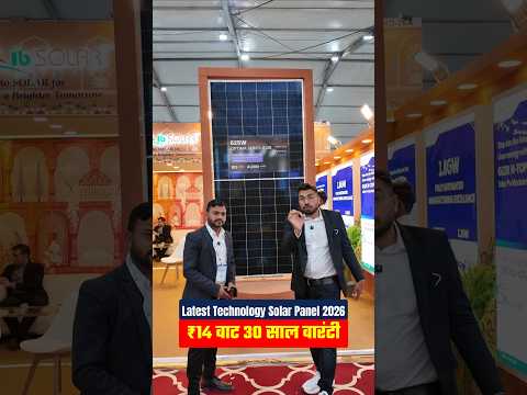 Solar panel Price 2026 | ib solar 625 watt optima Series G12R #shorts #solarpanel #solarpanelprice
