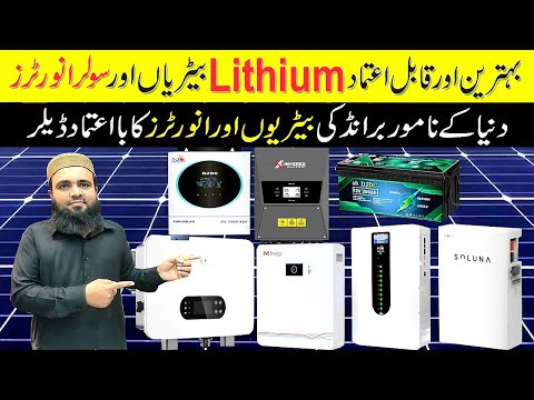 Solar Inverter Price in Pakistan 2026 Today|Lithium Battery price in Pakistan 2026|Solar Panel Price