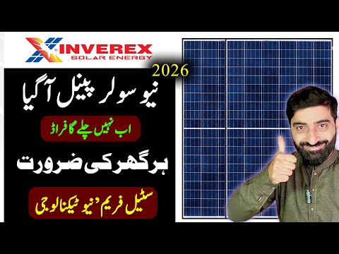 inverex mustang series new technology solar panel complete detail || inverex steel frame solar panel