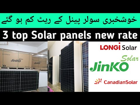 Longi,Jinko, Canadian Solar Panel New rate | Solar Panel updated Price in Pakistan 2026