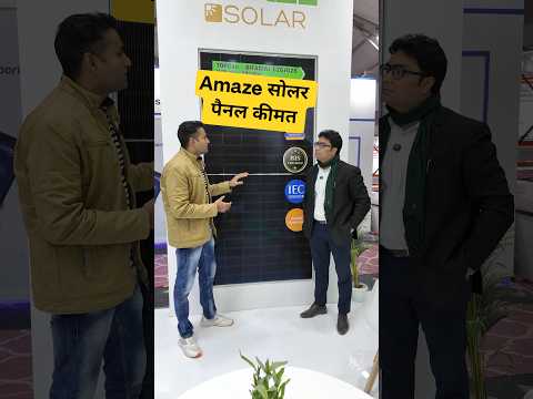 Amaze Topcon Solar Panels Price | Best Solar Panels 2026 | Best Solar Panel Company In India