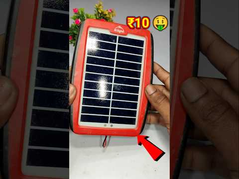🤑O Bhai! ₹10 Mein Mila Solar Panel #solar #repair #creativejahangir