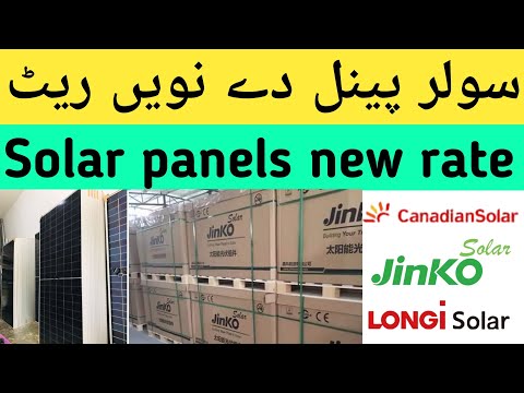 Solar panel new rate longi, jinko, Canadian, ja, astrology new pirce January 2026 Pakistan