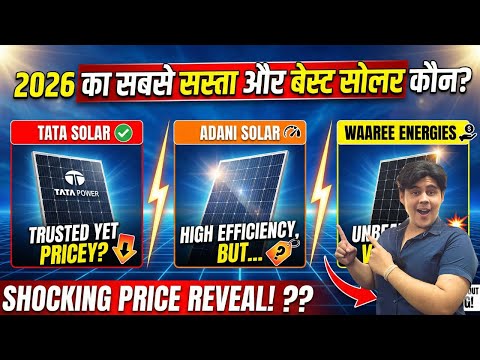 2026 का Best Solar कौन? 🔥 Tata vs Adani vs Waaree – Full Price Comparison