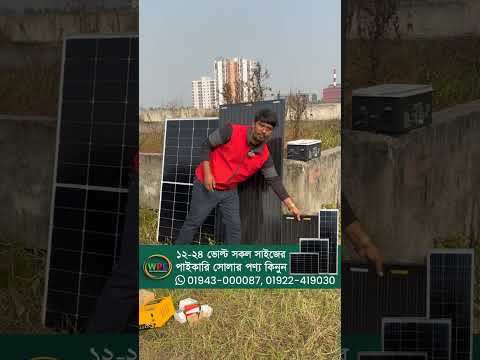 World’s Top Brand 12V & 24V Solar Panels Available Here