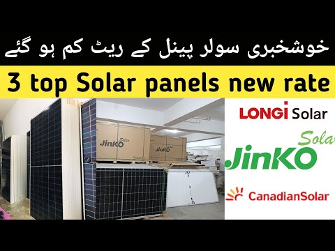 Longi,Jinko, Canadian Solar Panel New rate | Solar Panel updated Price in Pakistan 2026