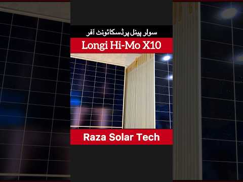 Longi Hi-Mo x10 solar 645 watt price |Best solar panels in Pakistan #solarinstallation #solarpanels