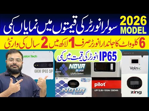 Lithium Battery Price in Pakistan Today 2026|Solar Inverter Price in Pakistan 2026|Solar Panel Price
