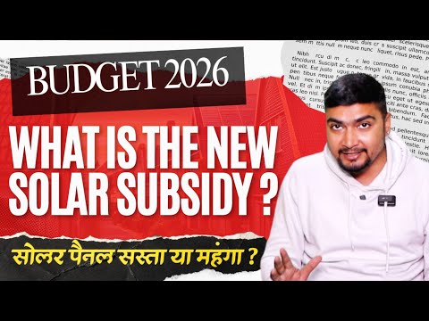 BUDGET 2026 : सोलर पैनल सस्ता या महंगा ? NEW SOLAR SUBSIDY | BHARAT SOLAR YATRA | PURUSHOTAM PANDEY