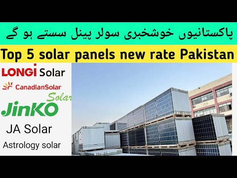 Longi,Jinko, Canadian Solar Panel New rate | Solar Panel updated Price in January 2026 Pakistan