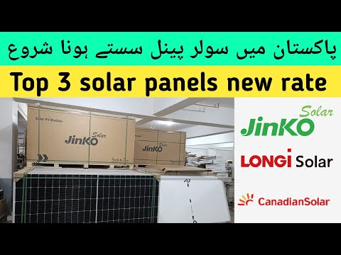 Longi,Jinko, Canadian Solar Panel New rate | Solar Panel updated Price in Pakistan 2026 February