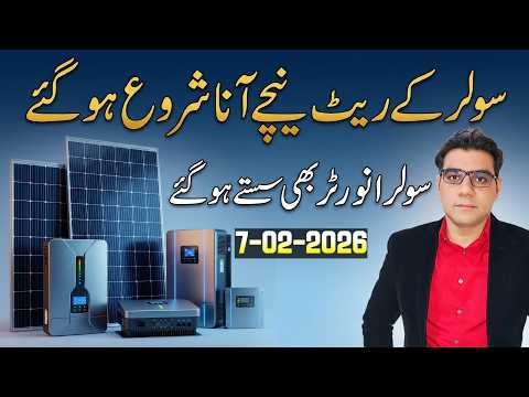 Solar panel price in pakistan today | longi Himo x10 solar panel@Rizwan3.0
