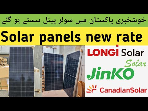Longi,Jinko, Canadian Solar Panel New rate | Solar Panel updated Price in Pakistan 2026