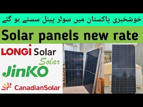 Longi,Jinko, Canadian Solar Panel New rate | Solar Panel updated Price in Pakistan 2026 February