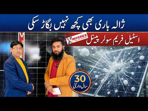 Pakistan’s First Steel Frame Solar Panels 🇵🇰 | Inverex Mustang Series | 30 Years Warranty