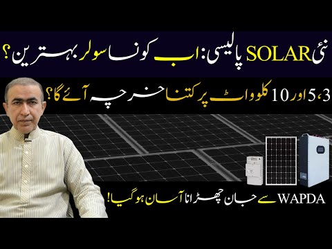 Double electricity bill after installing solar panel | solar net metering | Solar panel price 2026