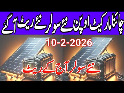 today 585/620/640/715w solar panel price in Pakistan. China solar market opens new solar panel price