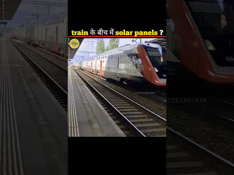 Why solar panels in the middle of the train tracks ? #facts # #solartower #train #topfacts#knowledge