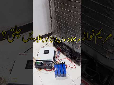 Load Test Complete on CM Maryam Nawaz Solar Inverter Sorotec 1200 Watt #cmsolar #loadtest