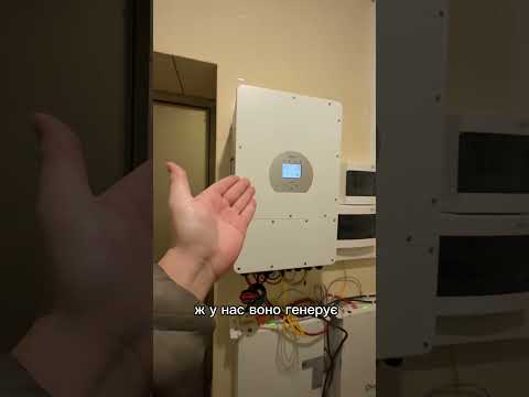 Встановили сонячні панелі на вже раніше встановлений інвертор клієнта