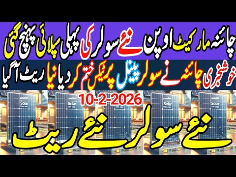 Today big drop 585/640/740w solar panel price in Pakistan.Today fresh solar panels price in Pakistan
