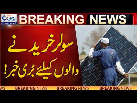 Breaking News Bad News for People Buying Solar Panels! | Rohi