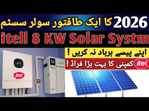 8 kilowatts complete solar system with fronus lithium battery 2026 | itel inverter review 2026 |