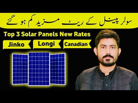 Top 3 Solar Panels New Rates 2026 | Jinko vs Longi vs Canadian Solar Pakistan
