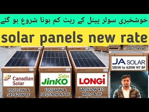 Longi,Jinko, Canadian Solar Panel New rate | Solar Panel updated Price in Pakistan 2026 February