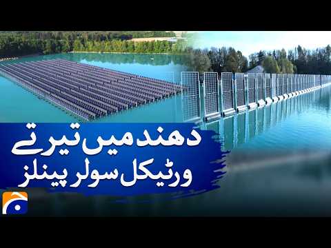 Floating Vertical Solar Panels | DW & Geo Digital