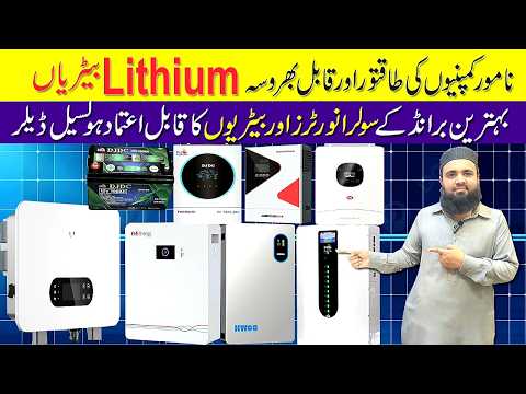 Solar Inverter Price in Pakistan 2026 Today|Lithium Battery price in Pakistan 2026|Solar Panel Price