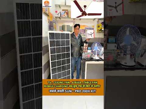 Small Budget Solar Kit 2026 🔆 | 200W Mono Panel + Battery + Inverter | Best for Indian Homes 🇮🇳