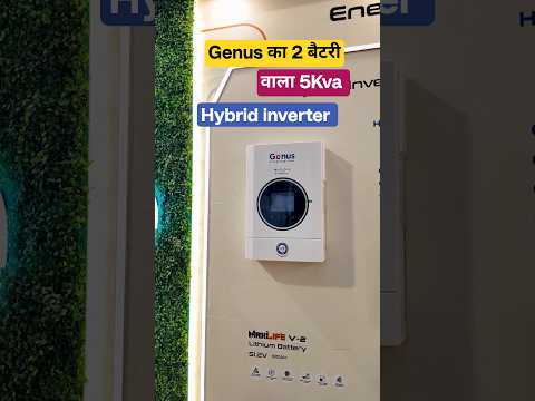 Genus 5kva 24v hybrid Solar Inverter | 2 Battery पर चलेगा AC | Best Hybrid Solar inverter For Home