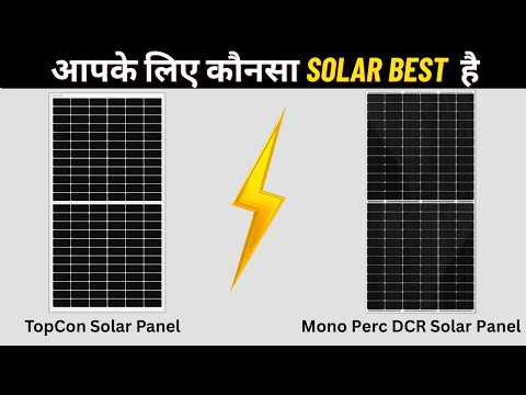 TopCon vs Mono PERC DCR Solar Panel | Which Solar Panel is Best in 2026?