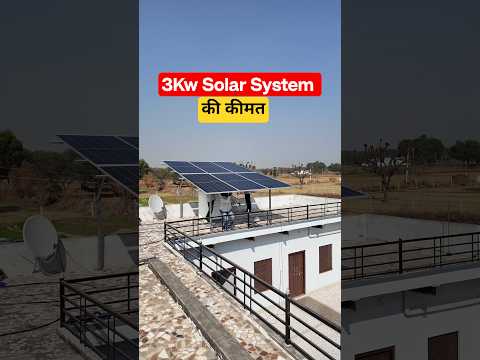 3kw Solar System Price In India | Solar Panels For Home | Pm Surya Ghar Yojana 3kw Price