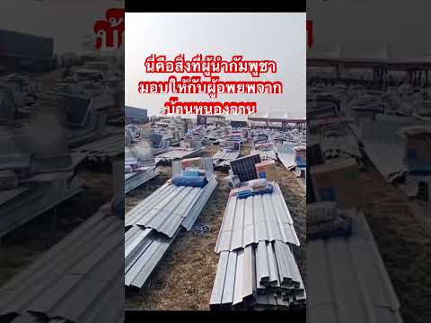 มีแผงโซล่าเซลล์ด้วยนะ