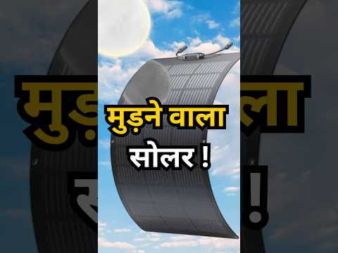 New Flexible Solar Panel 2026Paper SolarSticker for Home & Car | Solar EnergyExplained
