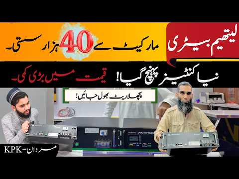 Shoto Lithium Power Bank Al-Taj Solar Review 2026 | Sab Se Top & Sasti Lithium Battery Pakistan