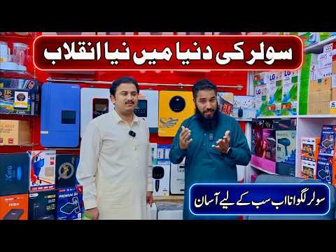 ARM Power Reality | Affordable Lithium Battery, Solar Panels & Inverters in Pakistan