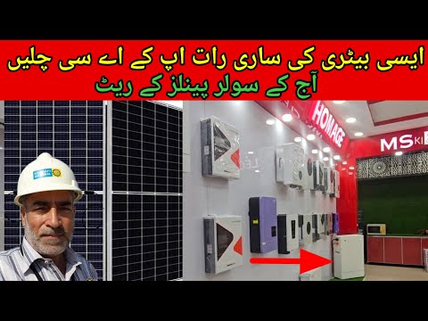 New solar panels rate